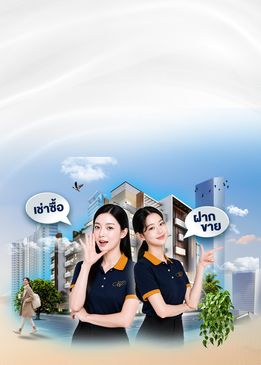 รวมหนี้ ปิดภาระ ให้ทุกความฝันเรื่องบ้านเป็นไปได้